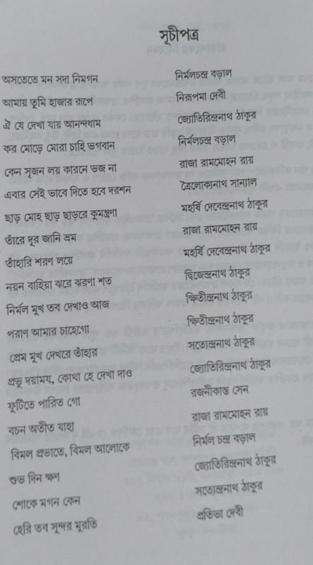 বইয়ের ভেতরের পাতা ১