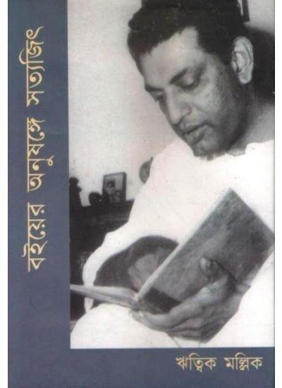 BOIER ONUSANGE SATYAJIT