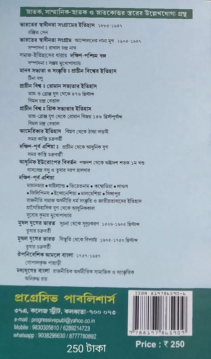 বইয়ের ভেতরের পাতা ১
