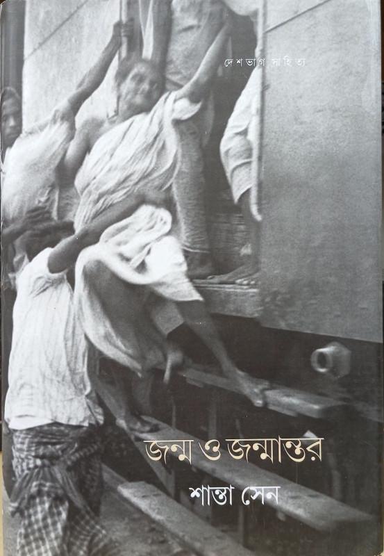 জন্ম ও জন্মান্তর