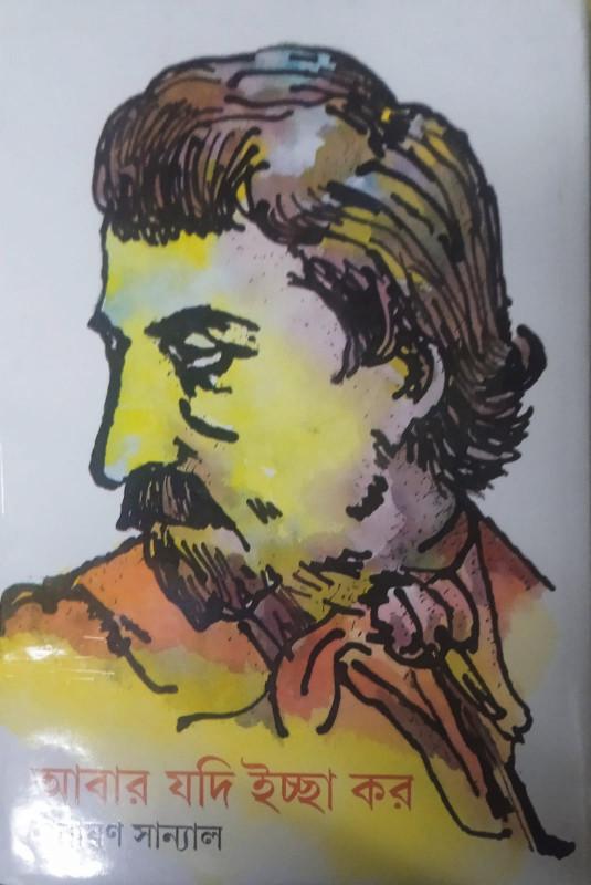 বইয়ের ভেতরের পাতা ১