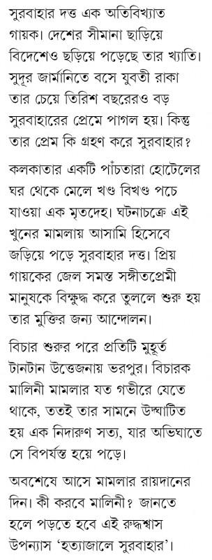 বইয়ের ভেতরের পাতা ১
