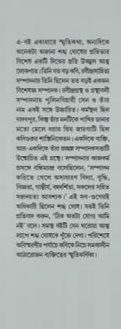 বইয়ের ভেতরের পাতা ১
