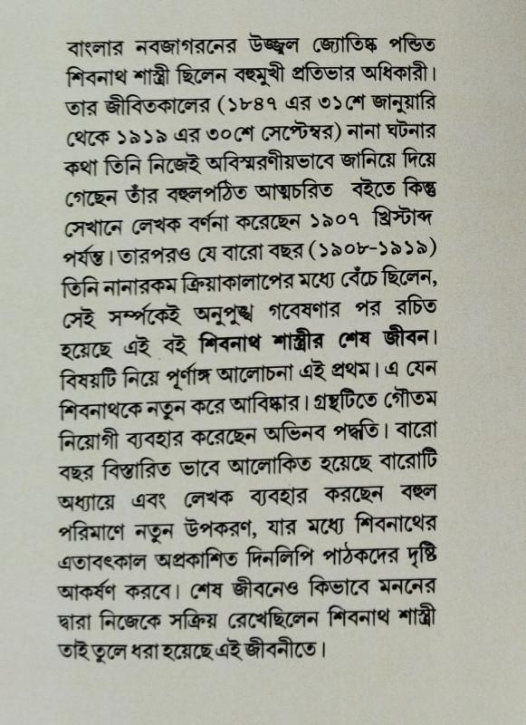 বইয়ের ভেতরের পাতা ১