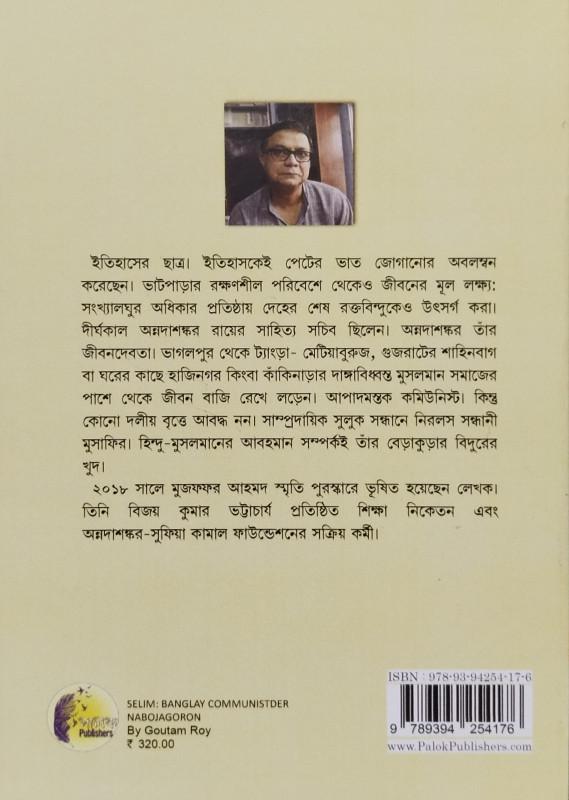 বইয়ের ভেতরের পাতা ১