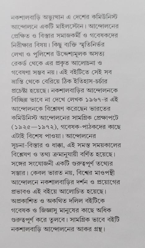 বইয়ের ভেতরের পাতা ১