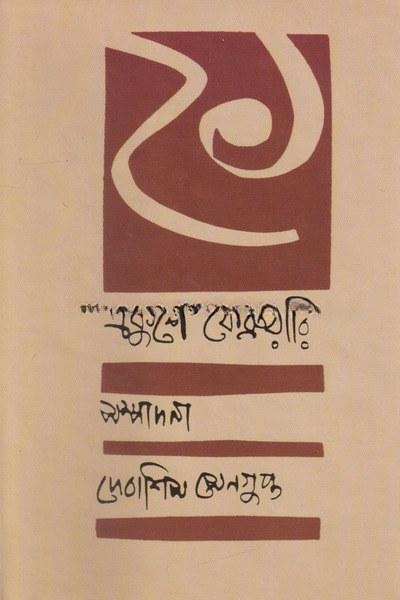 একুশে ফেব্রুয়ারি