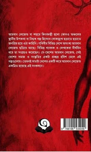 বইয়ের ভেতরের পাতা ১