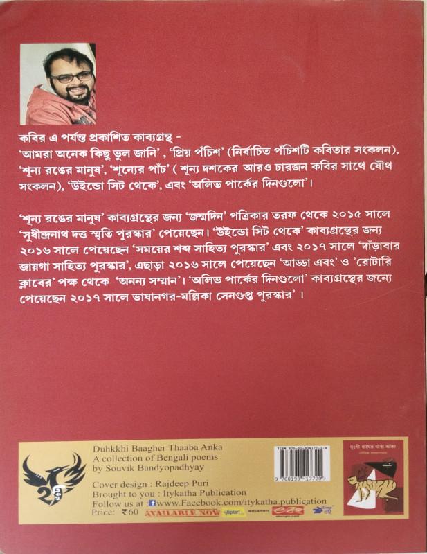 বইয়ের ভেতরের পাতা ১