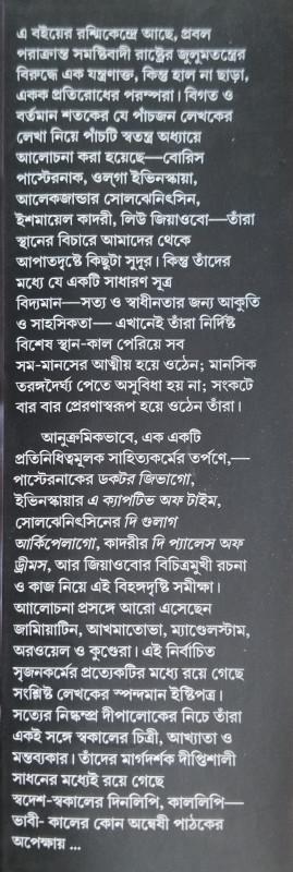বইয়ের ভেতরের পাতা ১