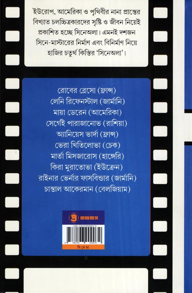বইয়ের ভেতরের পাতা ১