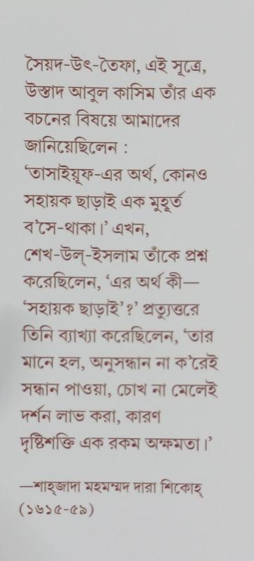 বইয়ের ভেতরের পাতা ১