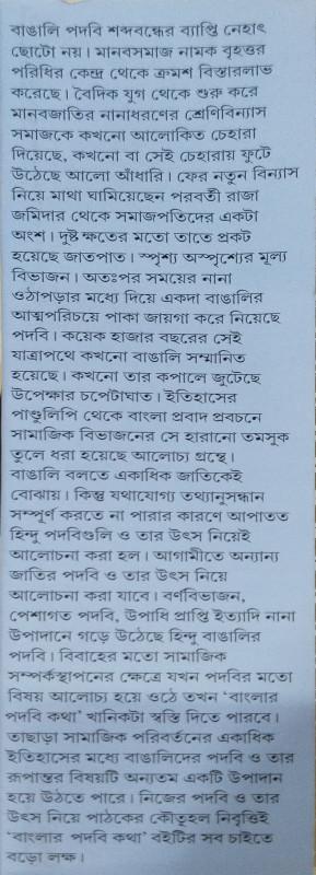 বইয়ের ভেতরের পাতা ১