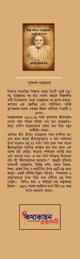 বইয়ের ভেতরের পাতা ১