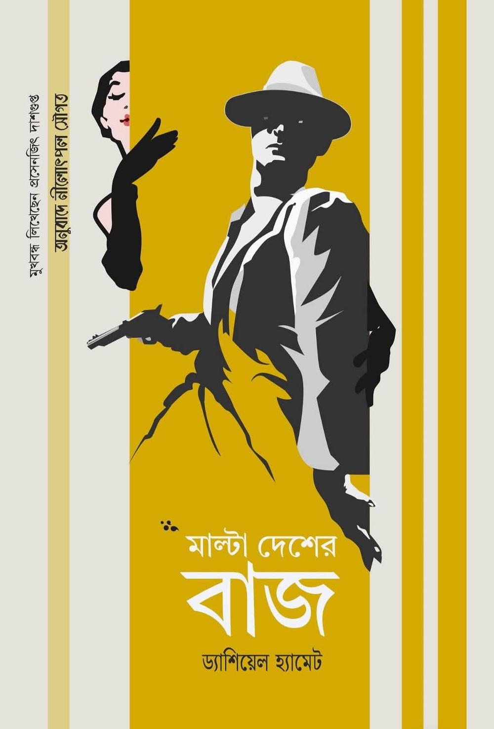 মাল্টা দেশের বাজ