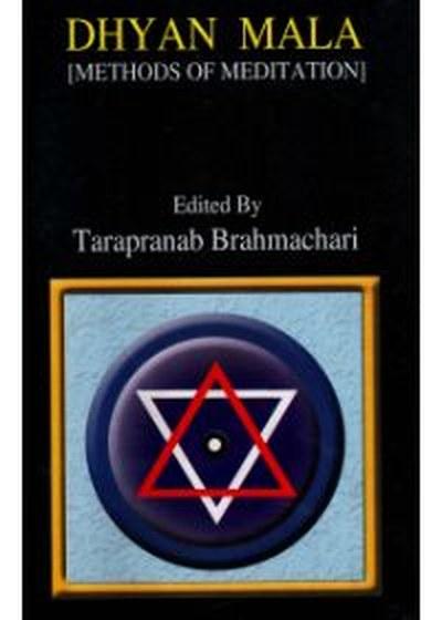 Dhyan Mala (Methods Of Meditation)