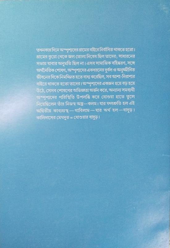বইয়ের ভেতরের পাতা ১