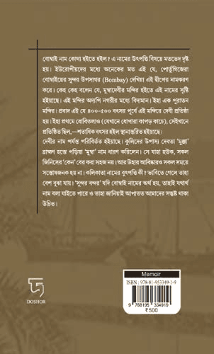 বইয়ের ভেতরের পাতা ১