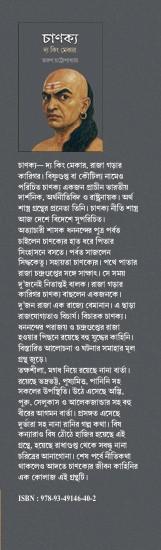 বইয়ের ভেতরের পাতা ১
