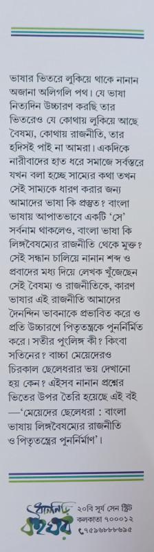 বইয়ের ভেতরের পাতা ১