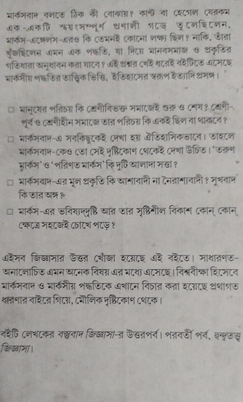 বইয়ের ভেতরের পাতা ১