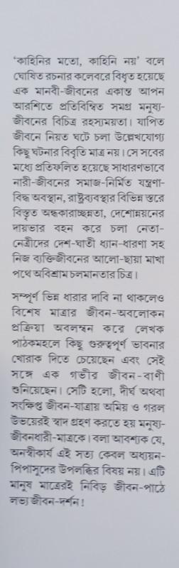 বইয়ের ভেতরের পাতা ১