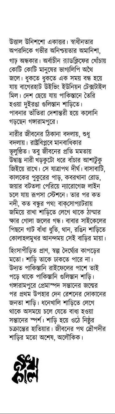 বইয়ের ভেতরের পাতা ১