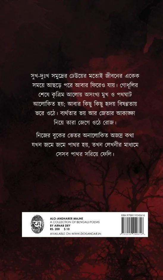 বইয়ের ভেতরের পাতা ১
