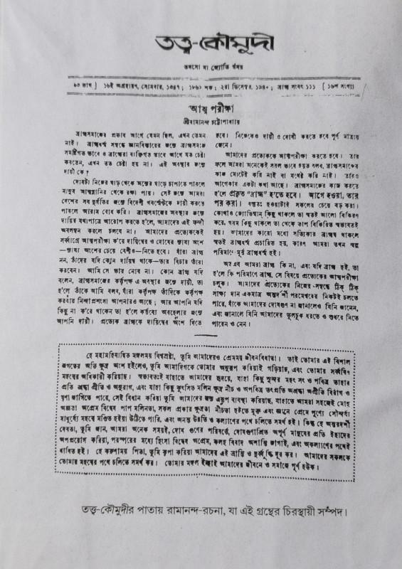 বইয়ের ভেতরের পাতা ১