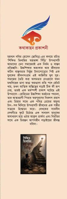 বইয়ের ভেতরের পাতা ১