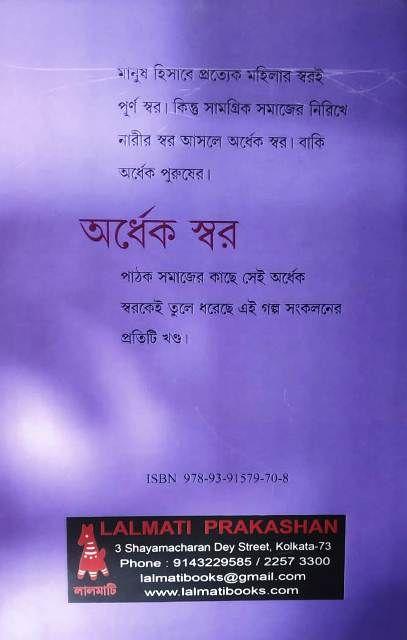 বইয়ের ভেতরের পাতা ১