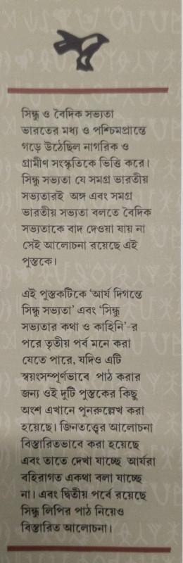 বইয়ের ভেতরের পাতা ১