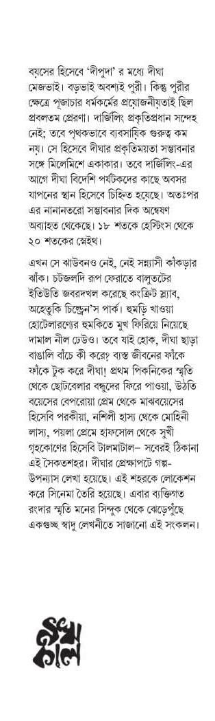 বইয়ের ভেতরের পাতা ১