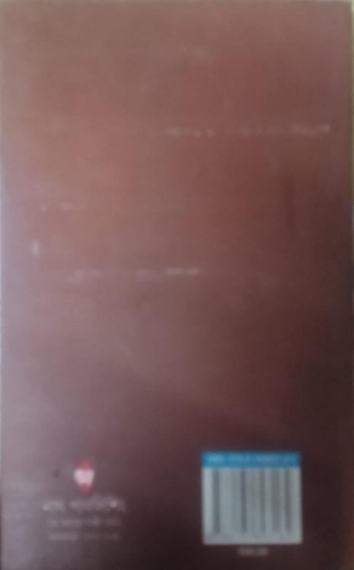 বইয়ের ভেতরের পাতা ১