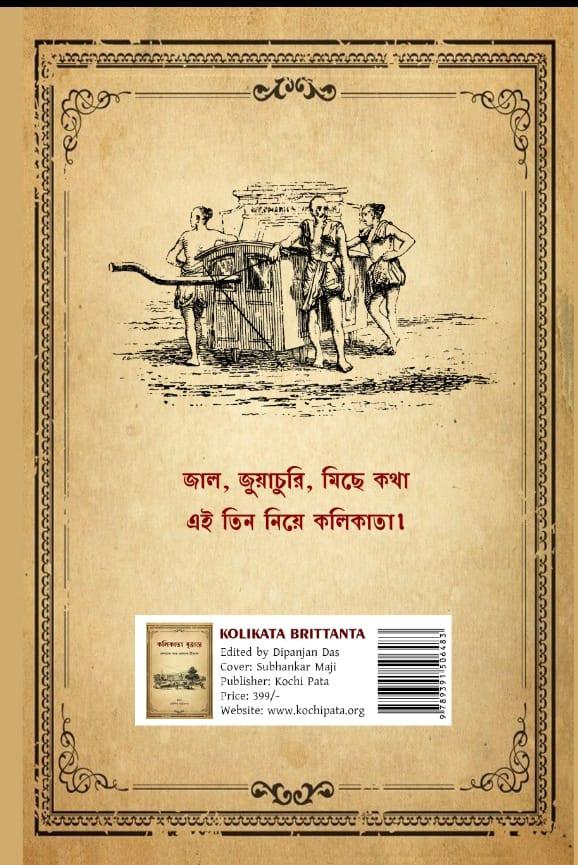 বইয়ের ভেতরের পাতা ১