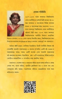 বইয়ের ভেতরের পাতা ১