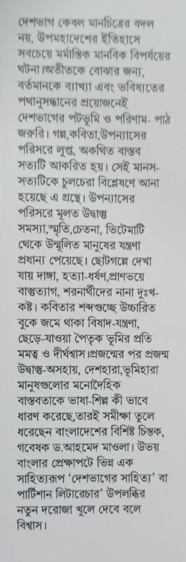 বইয়ের ভেতরের পাতা ১