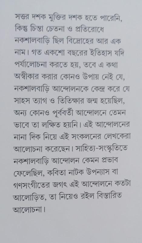 বইয়ের ভেতরের পাতা ১