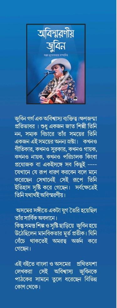 বইয়ের ভেতরের পাতা ১