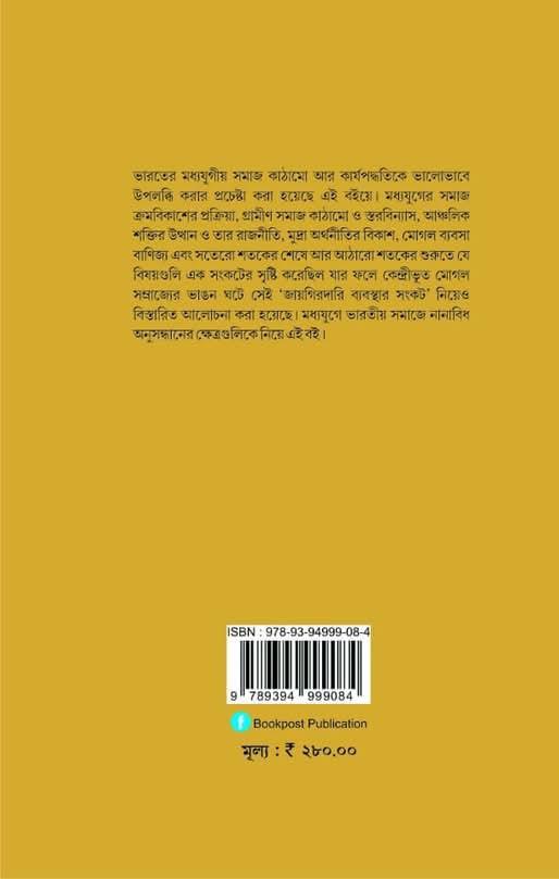 বইয়ের ভেতরের পাতা ১