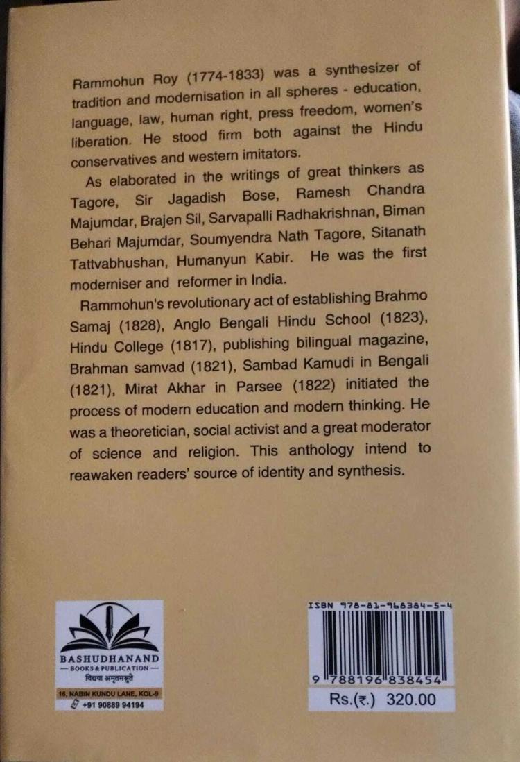 বইয়ের ভেতরের পাতা ১