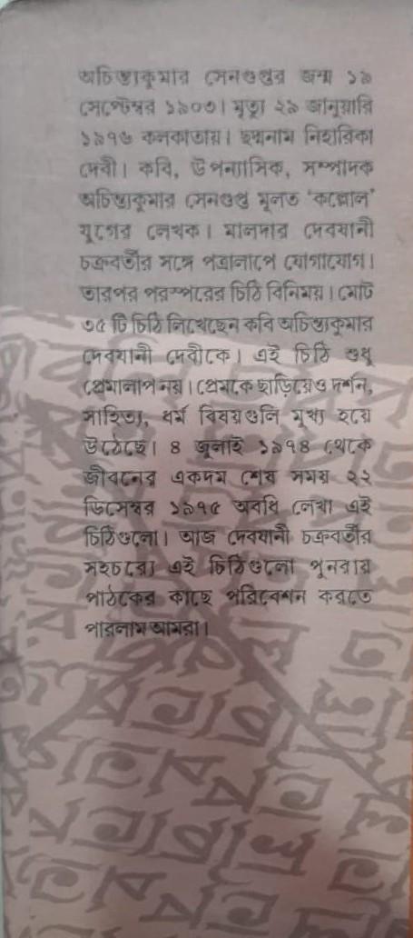 বইয়ের ভেতরের পাতা ১