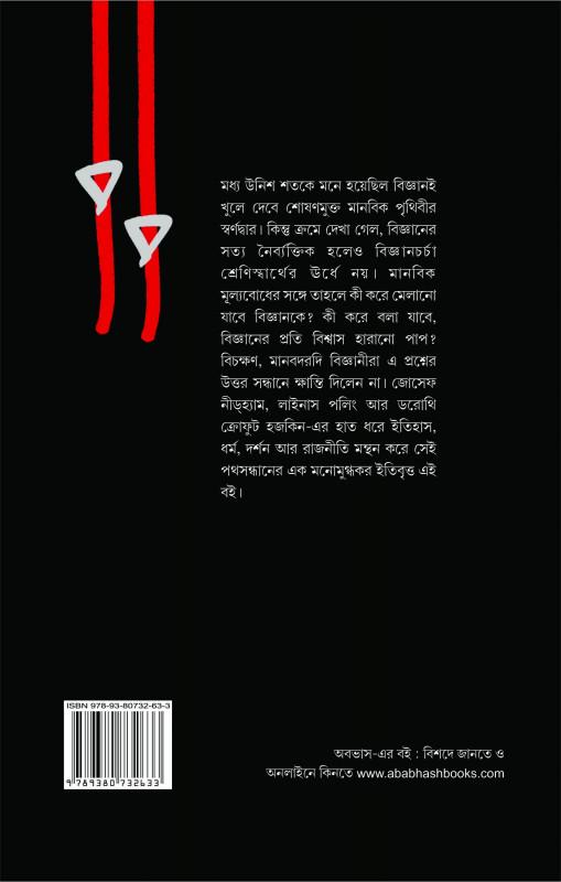বইয়ের ভেতরের পাতা ১