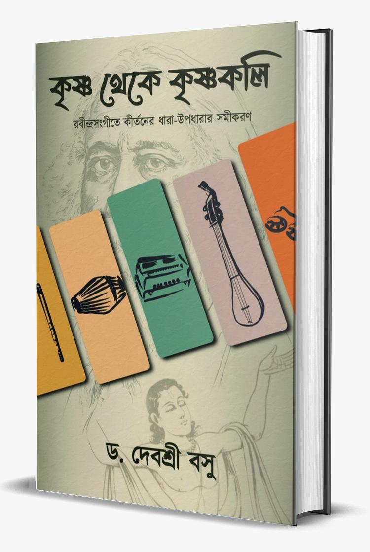 বইয়ের ভেতরের পাতা ১