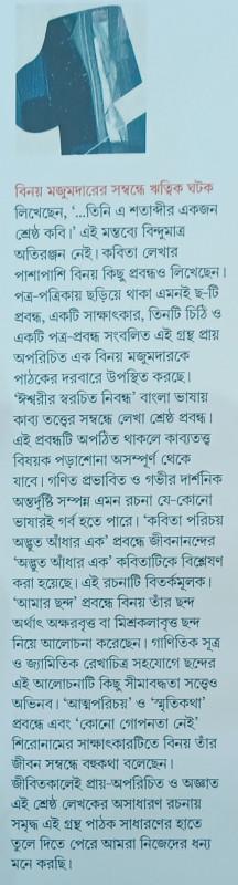 বইয়ের ভেতরের পাতা ১