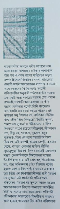 বইয়ের ভেতরের পাতা ১