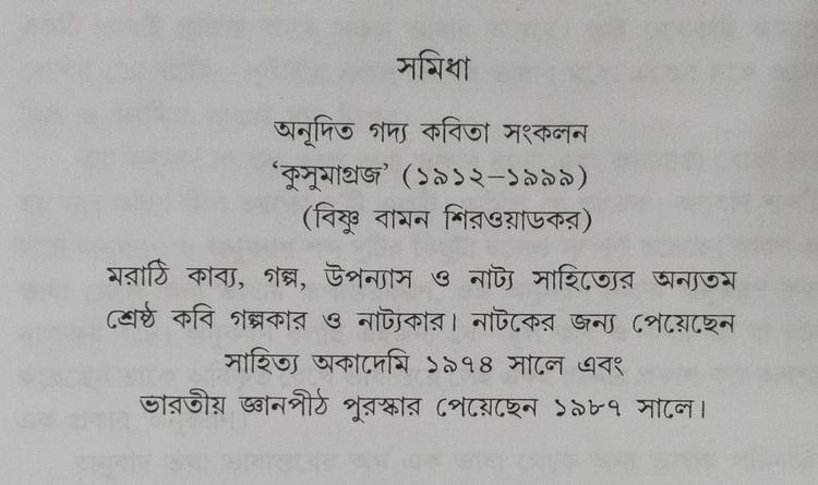 বইয়ের ভেতরের পাতা ১