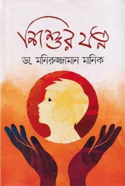 শিশুর যত্ন
