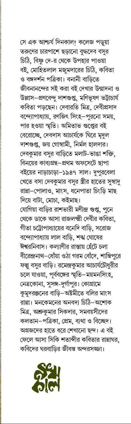 বইয়ের ভেতরের পাতা ১