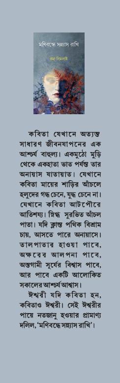 বইয়ের ভেতরের পাতা ১